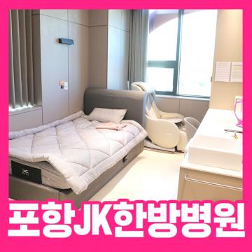 편안한 입원환경과 병원생활